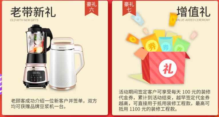 聚惠11.11 吉誠裝飾攜手淘寶百城助力狂歡購！下定金最高直抵5555元